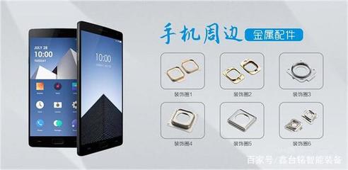 MIM工艺在智能手机中的应用 精密制造赋能通讯智能产品